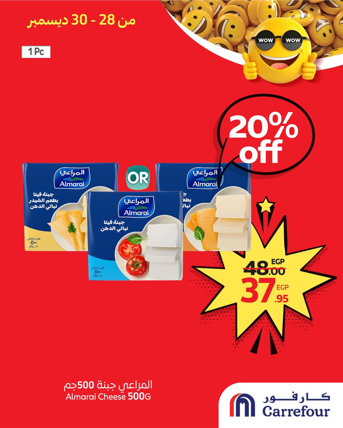 carrefour offers from 28dec to 30dec 2025 عروض كارفور من 28 ديسمبر حتى 30 ديسمبر 2025 صفحة رقم 2